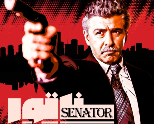 Senator Cover