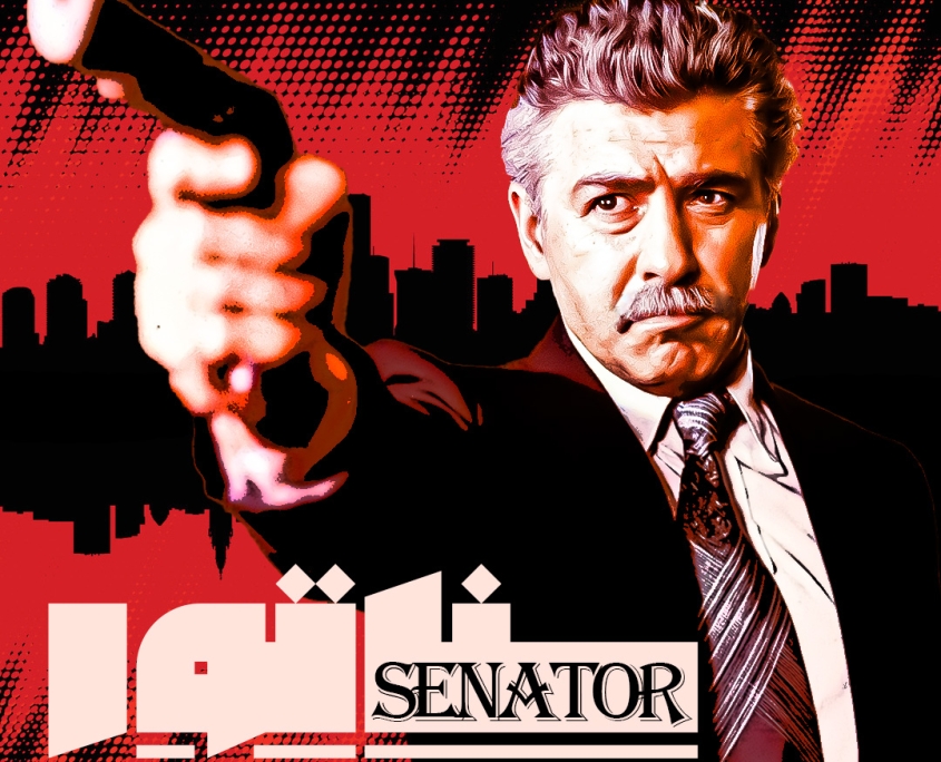 Senator Cover
